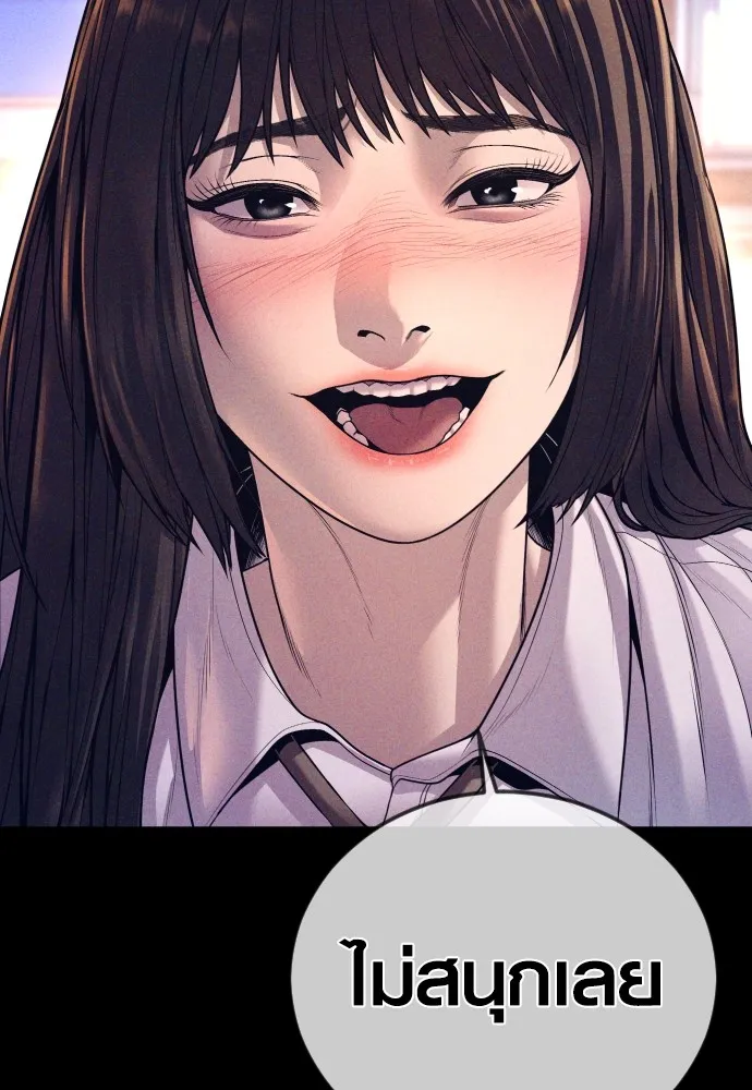 Juvenile Offender อาชญากรวัยเยาว์ ตอนที่ 70 แปลไทย