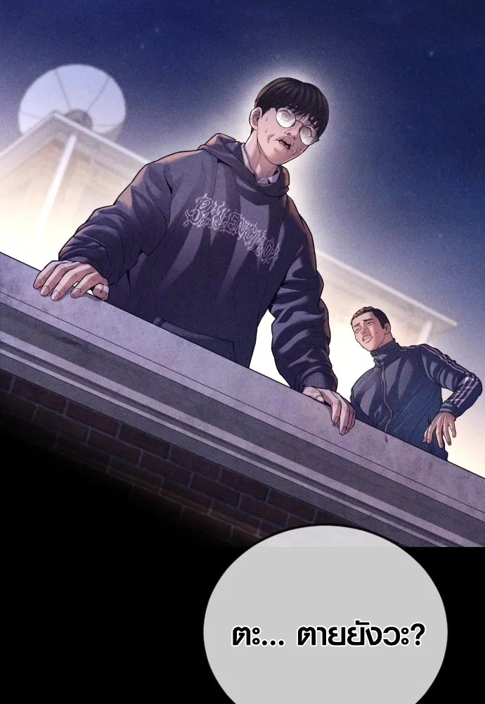 Juvenile Offender อาชญากรวัยเยาว์ ตอนที่ 70 แปลไทย