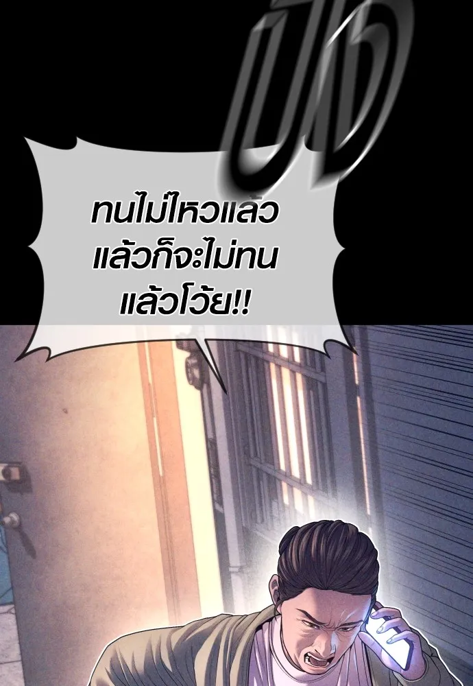 Juvenile Offender อาชญากรวัยเยาว์ ตอนที่ 70 แปลไทย