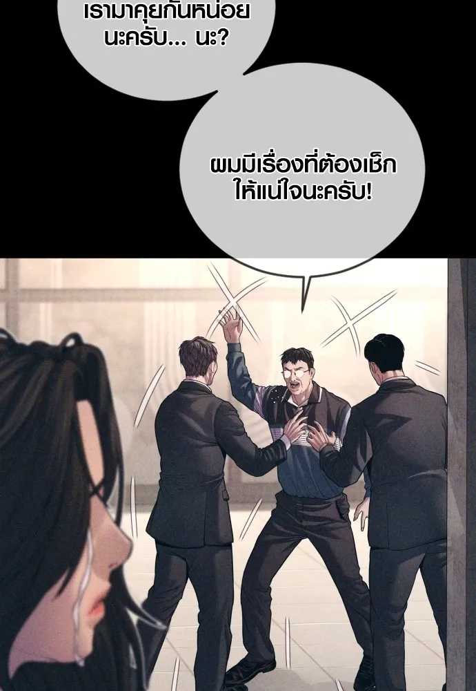 Juvenile Offender อาชญากรวัยเยาว์ ตอนที่ 70 แปลไทย
