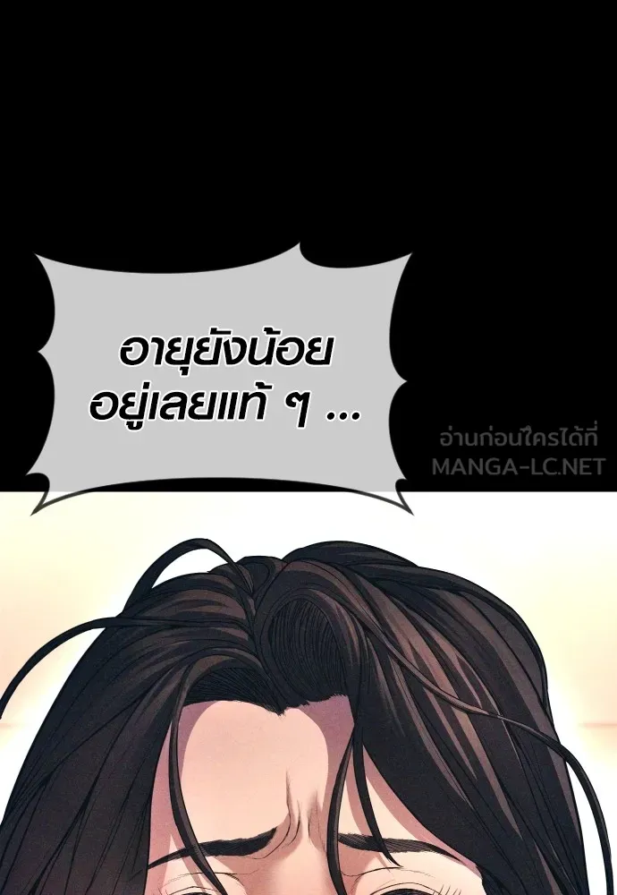 Juvenile Offender อาชญากรวัยเยาว์ ตอนที่ 70 แปลไทย