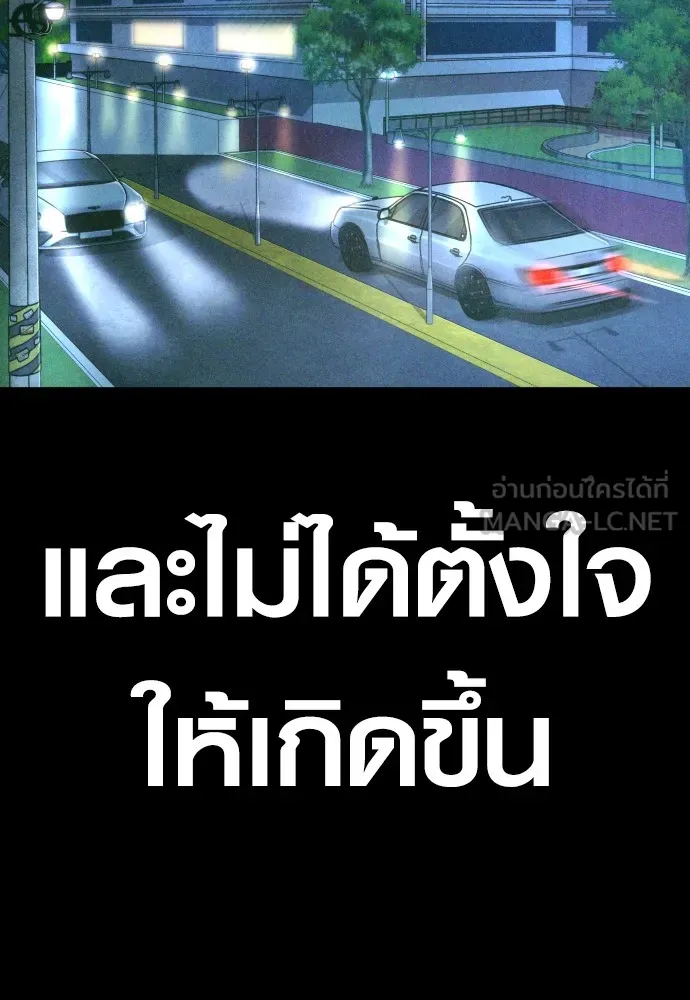 Juvenile Offender อาชญากรวัยเยาว์ ตอนที่ 70 แปลไทย