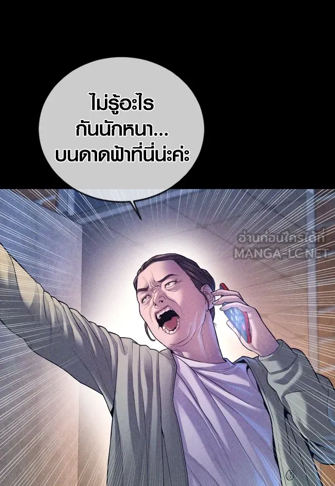 Juvenile Offender อาชญากรวัยเยาว์ ตอนที่ 70 แปลไทย
