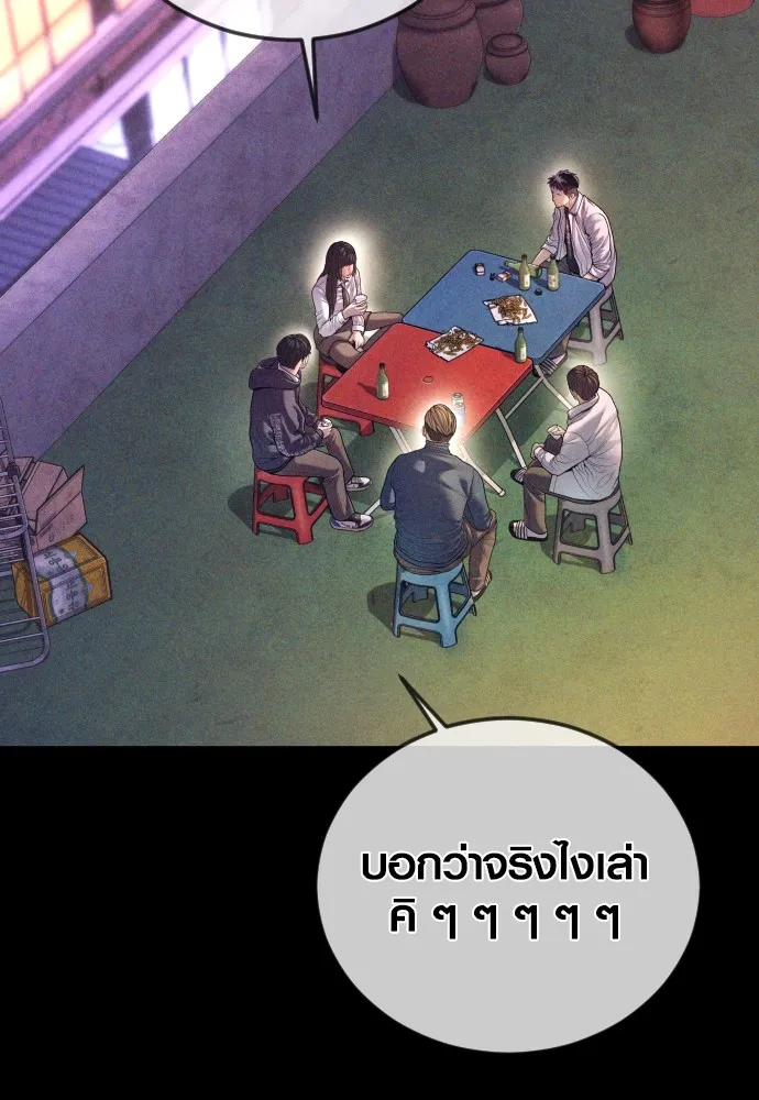 Juvenile Offender อาชญากรวัยเยาว์ ตอนที่ 70 แปลไทย