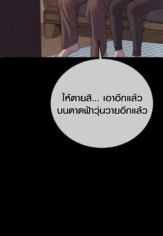 Juvenile Offender อาชญากรวัยเยาว์ ตอนที่ 70 แปลไทย