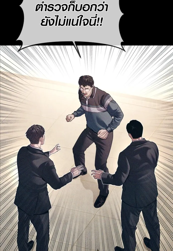 Juvenile Offender อาชญากรวัยเยาว์ ตอนที่ 70 แปลไทย