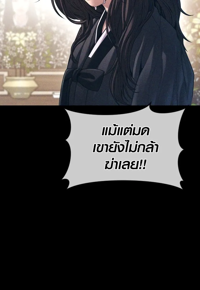 Juvenile Offender อาชญากรวัยเยาว์ ตอนที่ 70 แปลไทย
