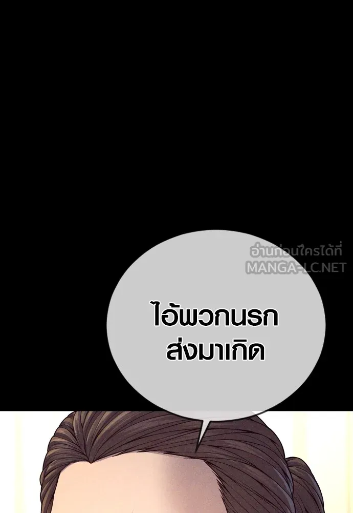 Juvenile Offender อาชญากรวัยเยาว์ ตอนที่ 70 แปลไทย