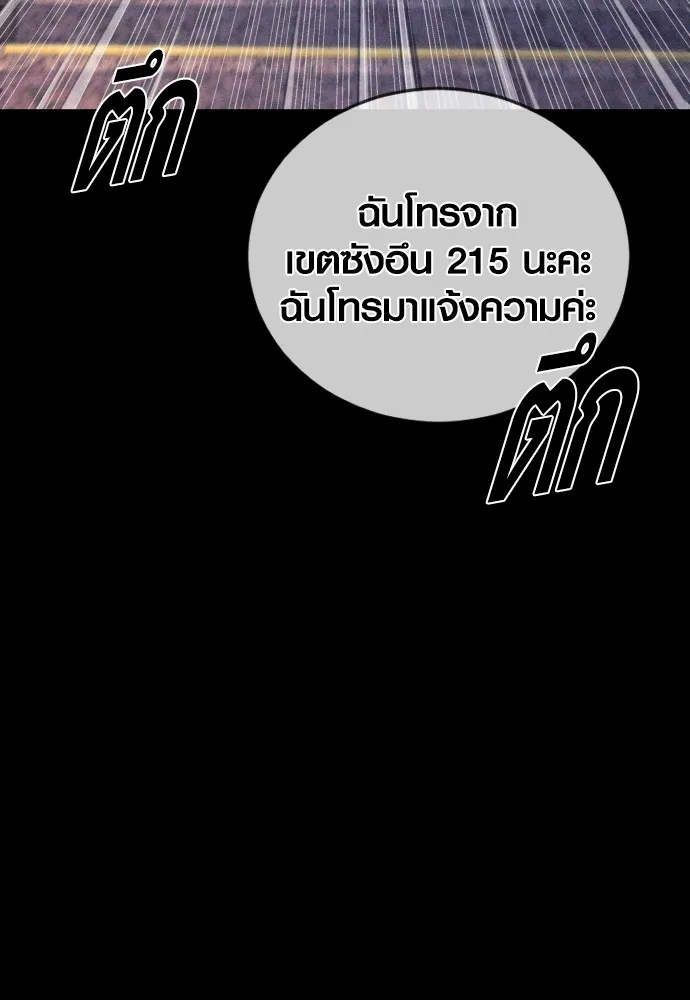 Juvenile Offender อาชญากรวัยเยาว์ ตอนที่ 70 แปลไทย