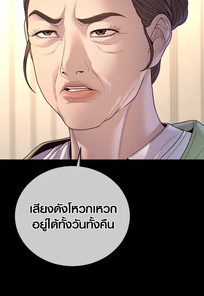 Juvenile Offender อาชญากรวัยเยาว์ ตอนที่ 70 แปลไทย