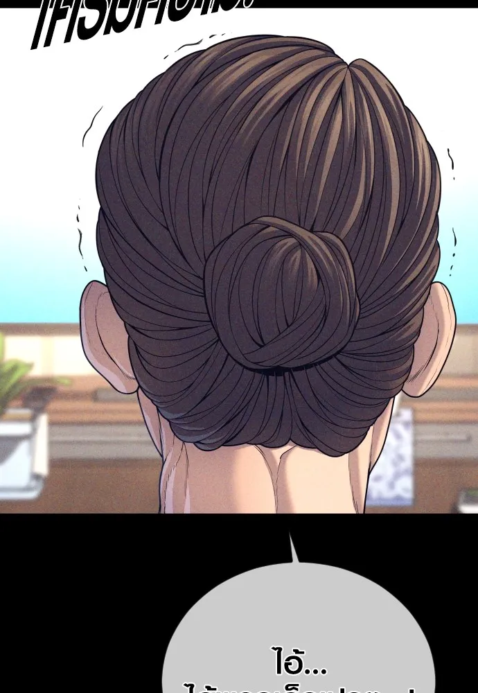 Juvenile Offender อาชญากรวัยเยาว์ ตอนที่ 70 แปลไทย