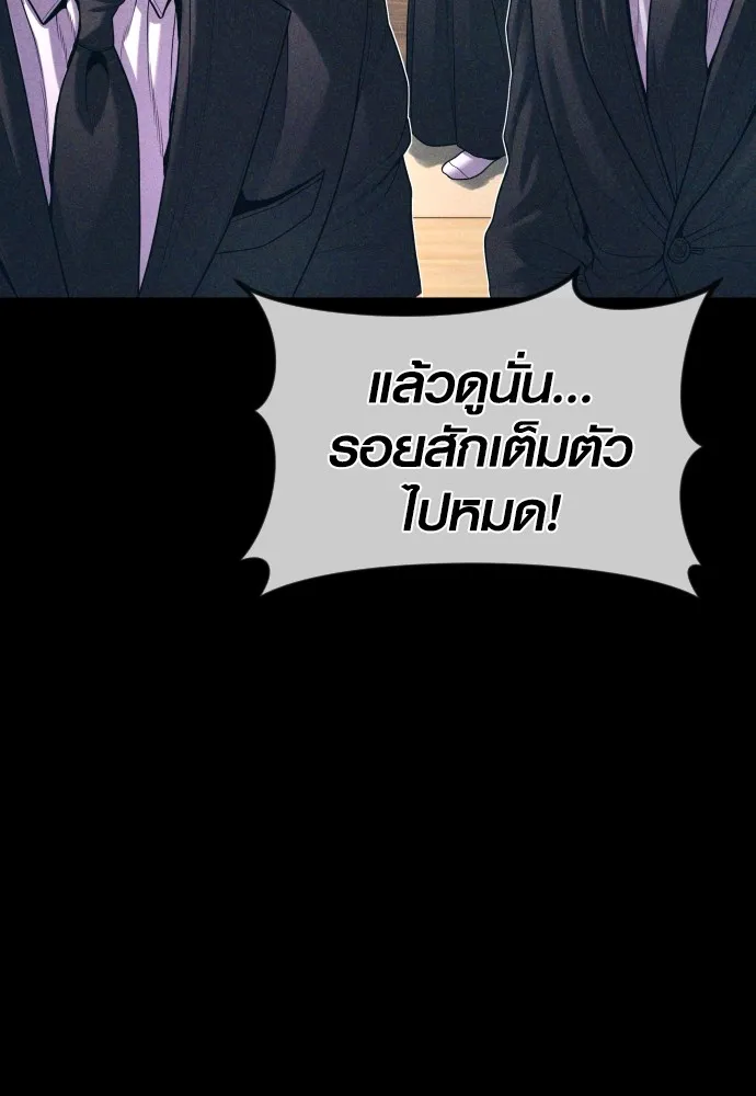 Juvenile Offender อาชญากรวัยเยาว์ ตอนที่ 70 แปลไทย
