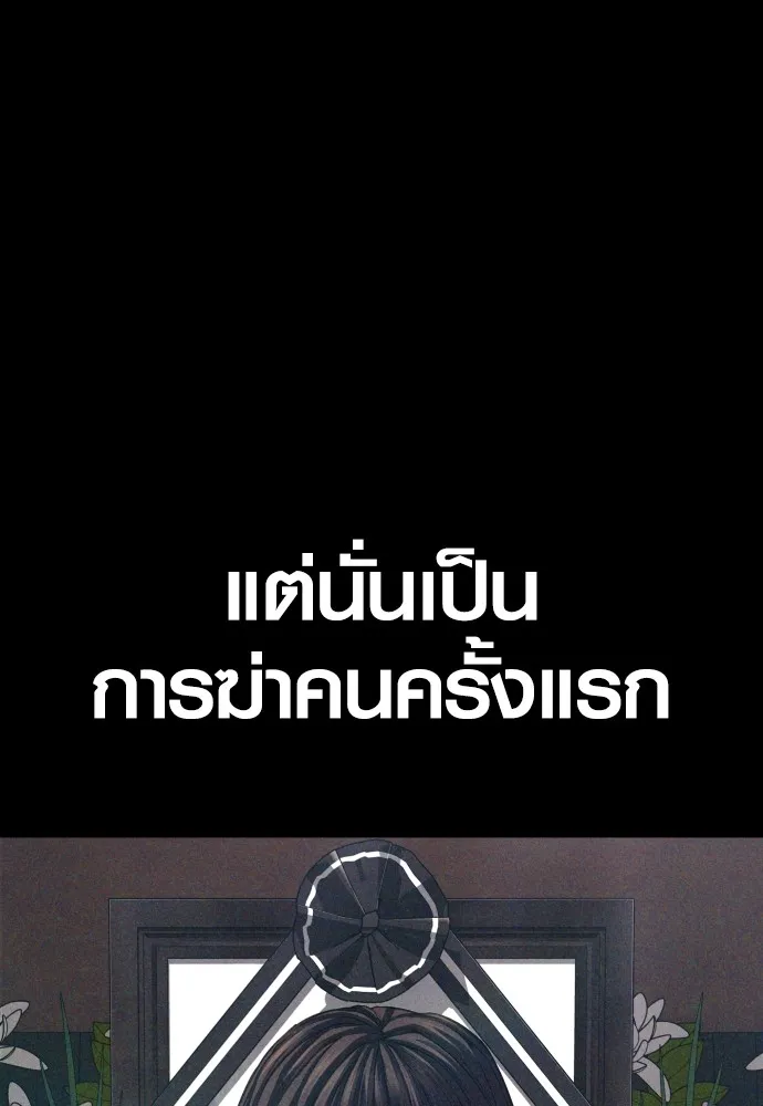 Juvenile Offender อาชญากรวัยเยาว์ ตอนที่ 70 แปลไทย