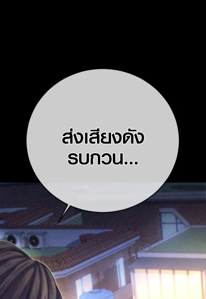 Juvenile Offender อาชญากรวัยเยาว์ ตอนที่ 70 แปลไทย