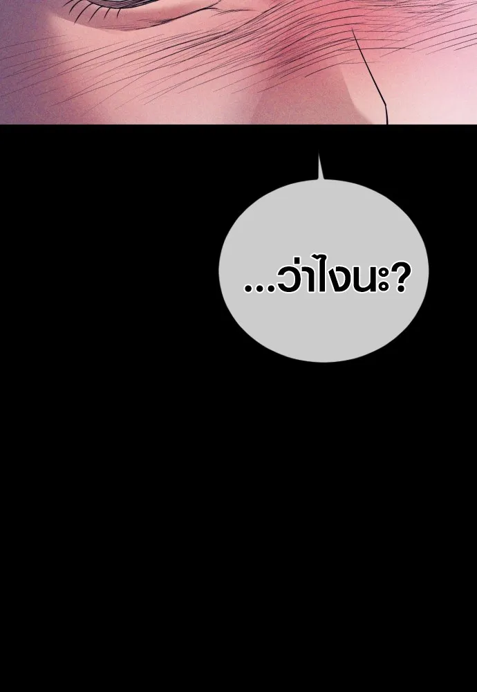 Juvenile Offender อาชญากรวัยเยาว์ ตอนที่ 70 แปลไทย