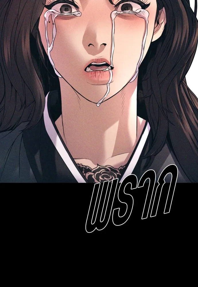 Juvenile Offender อาชญากรวัยเยาว์ ตอนที่ 70 แปลไทย