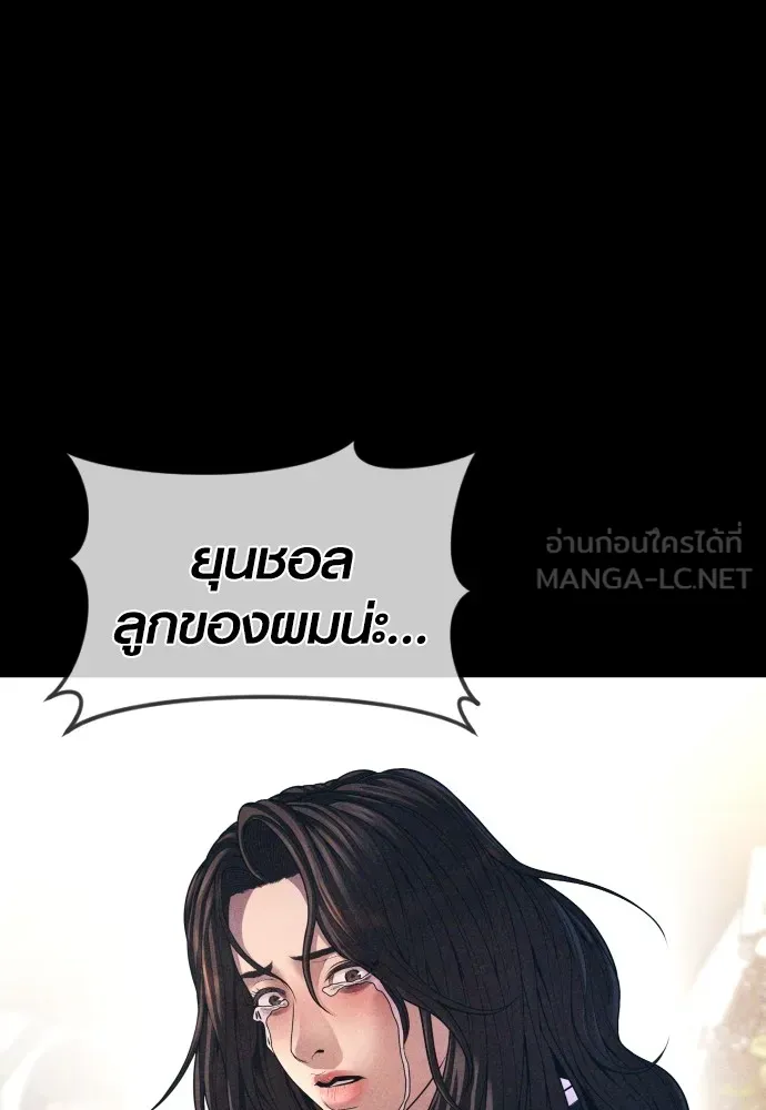 Juvenile Offender อาชญากรวัยเยาว์ ตอนที่ 70 แปลไทย