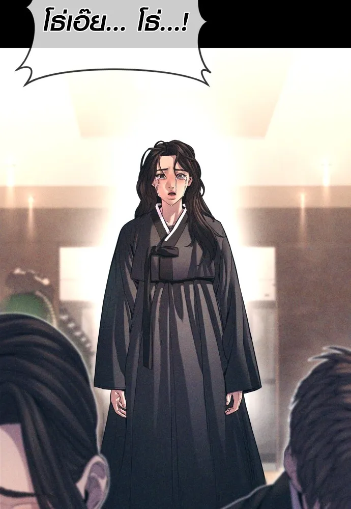 Juvenile Offender อาชญากรวัยเยาว์ ตอนที่ 70 แปลไทย