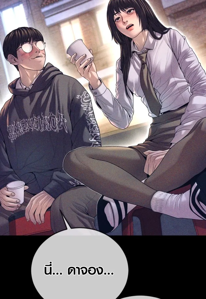 Juvenile Offender อาชญากรวัยเยาว์ ตอนที่ 70 แปลไทย