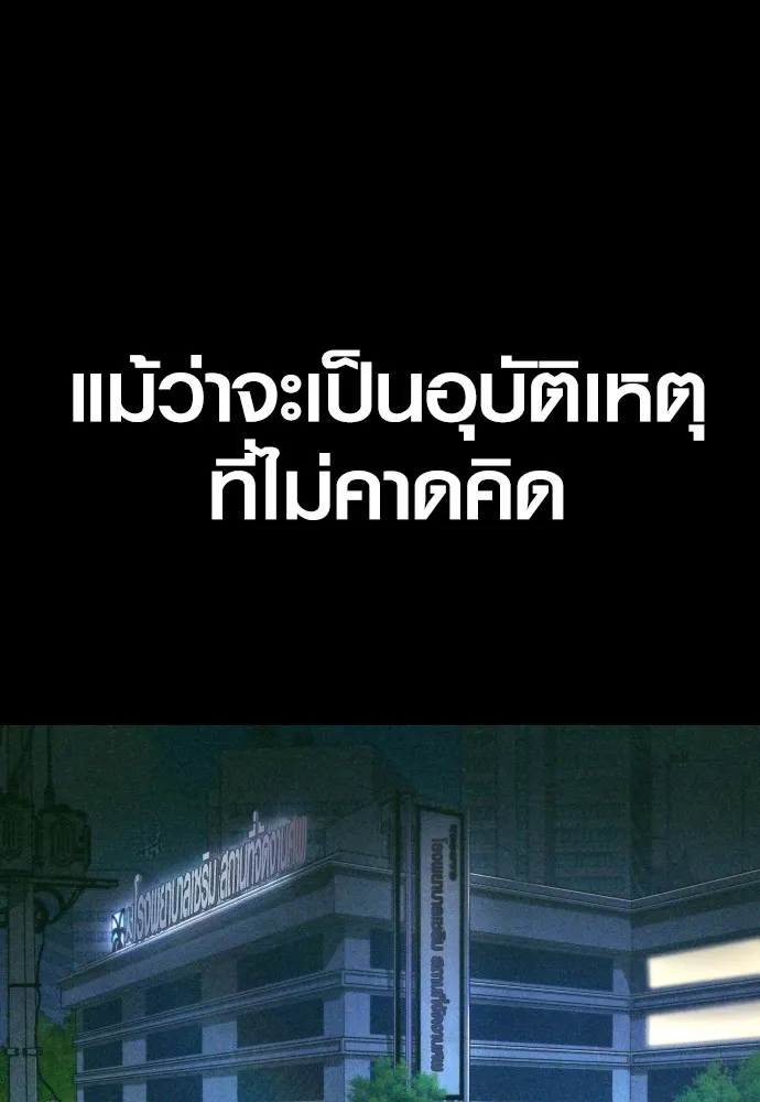 Juvenile Offender อาชญากรวัยเยาว์ ตอนที่ 70 แปลไทย