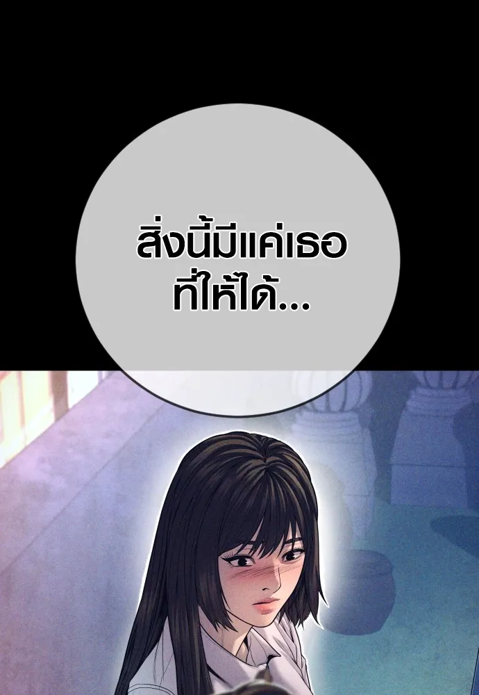 Juvenile Offender อาชญากรวัยเยาว์ ตอนที่ 70 แปลไทย