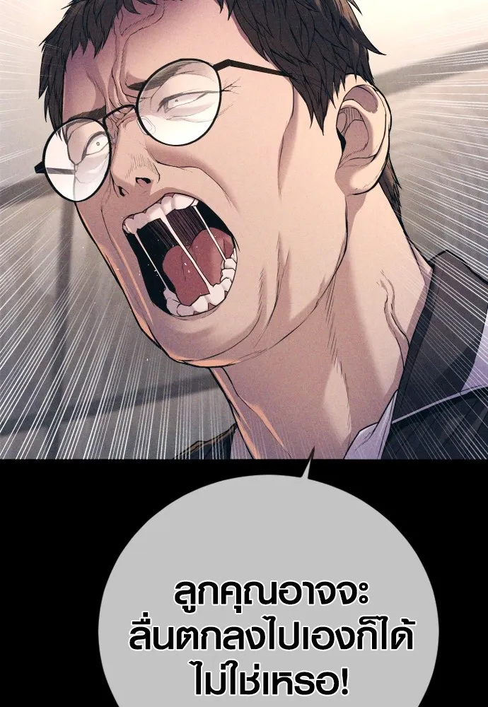 Juvenile Offender อาชญากรวัยเยาว์ ตอนที่ 70 แปลไทย