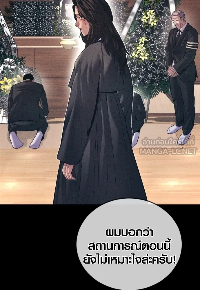 Juvenile Offender อาชญากรวัยเยาว์ ตอนที่ 70 แปลไทย