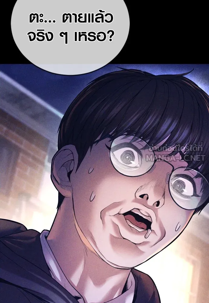 Juvenile Offender อาชญากรวัยเยาว์ ตอนที่ 70 แปลไทย