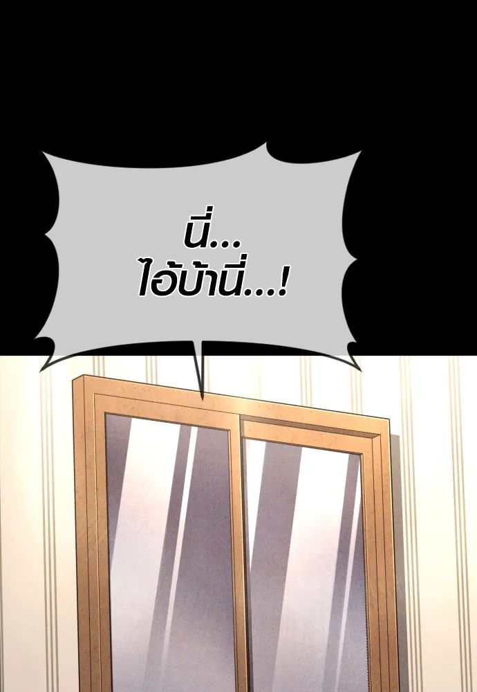 Juvenile Offender อาชญากรวัยเยาว์ ตอนที่ 70 แปลไทย