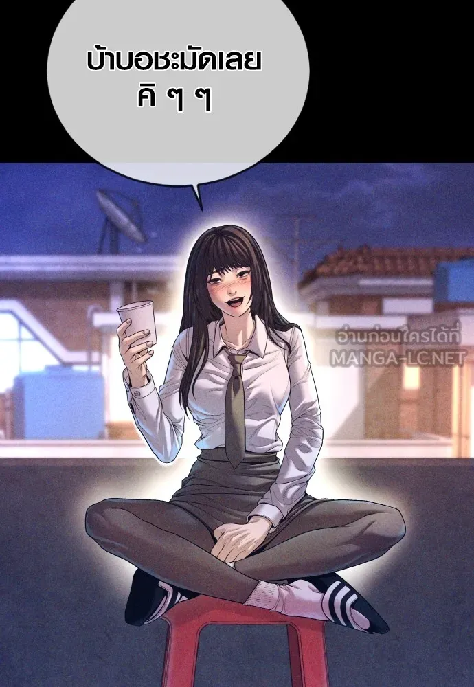 Juvenile Offender อาชญากรวัยเยาว์ ตอนที่ 70 แปลไทย