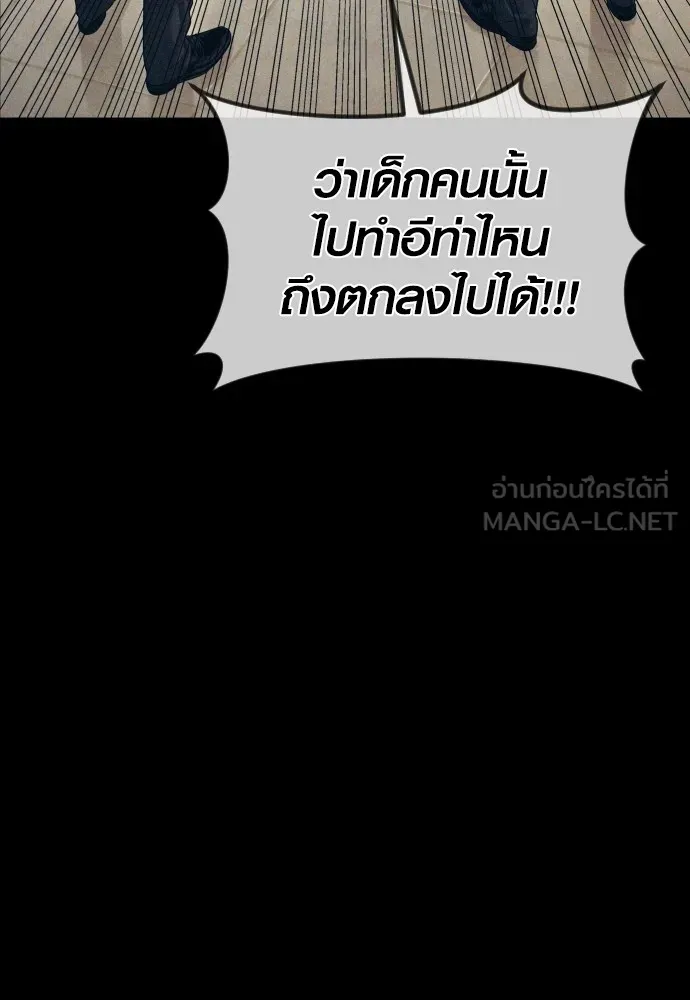 Juvenile Offender อาชญากรวัยเยาว์ ตอนที่ 70 แปลไทย