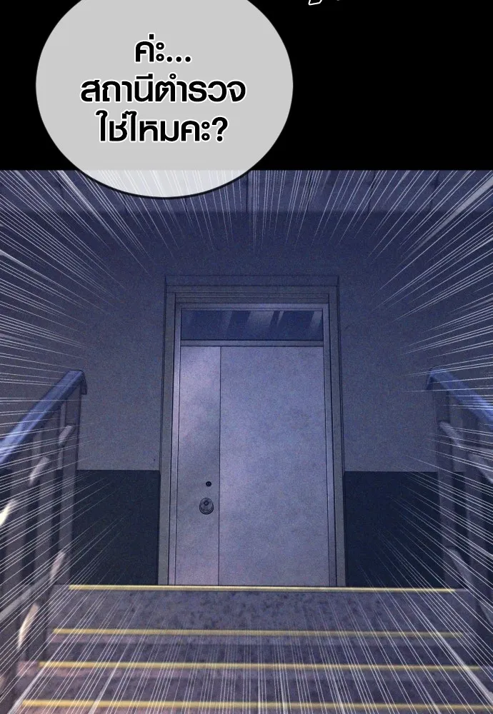 Juvenile Offender อาชญากรวัยเยาว์ ตอนที่ 70 แปลไทย