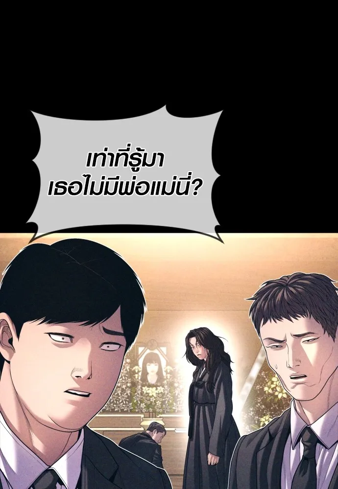 Juvenile Offender อาชญากรวัยเยาว์ ตอนที่ 70 แปลไทย