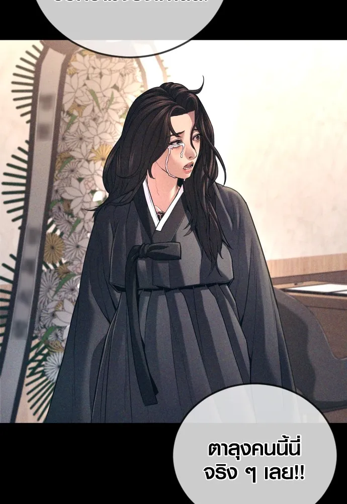 Juvenile Offender อาชญากรวัยเยาว์ ตอนที่ 70 แปลไทย