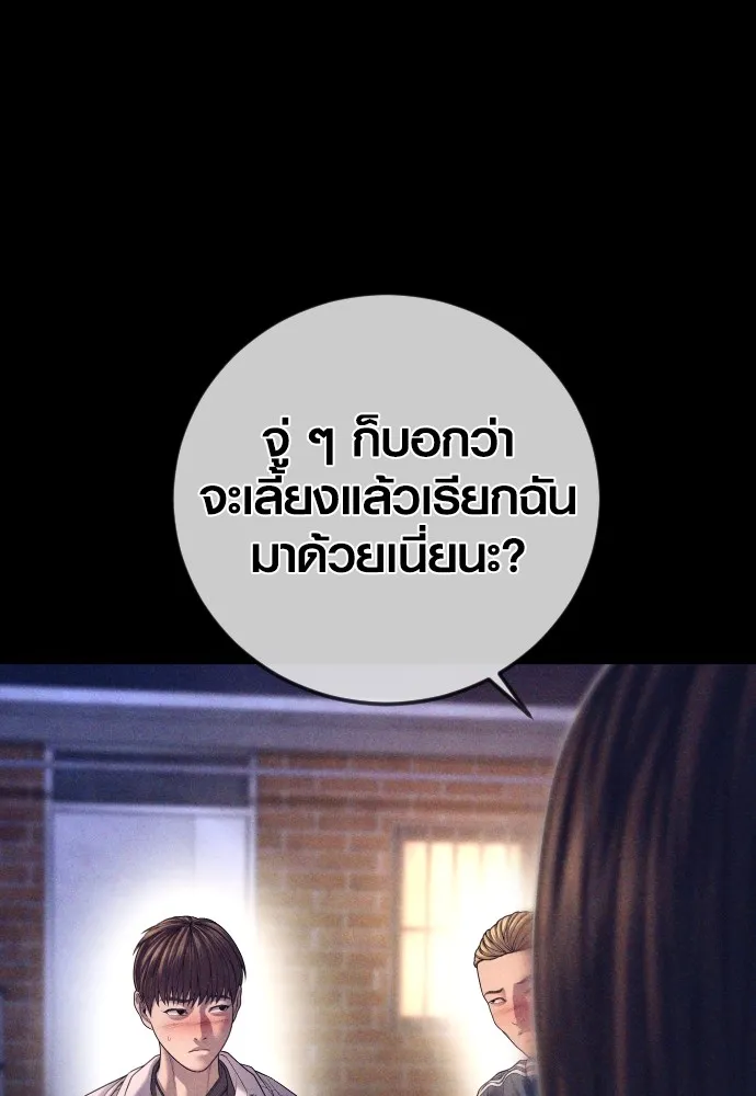 Juvenile Offender อาชญากรวัยเยาว์ ตอนที่ 70 แปลไทย