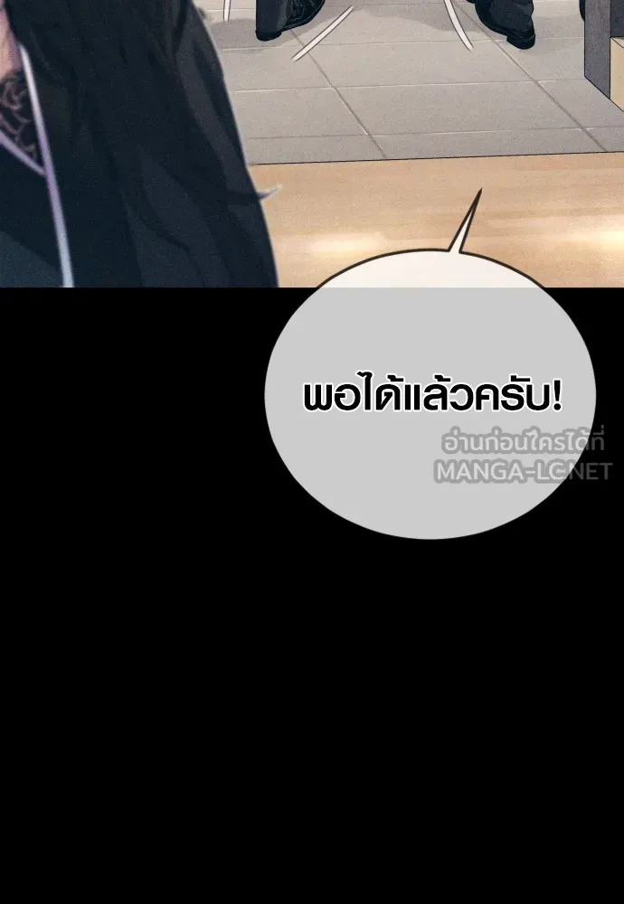 Juvenile Offender อาชญากรวัยเยาว์ ตอนที่ 70 แปลไทย