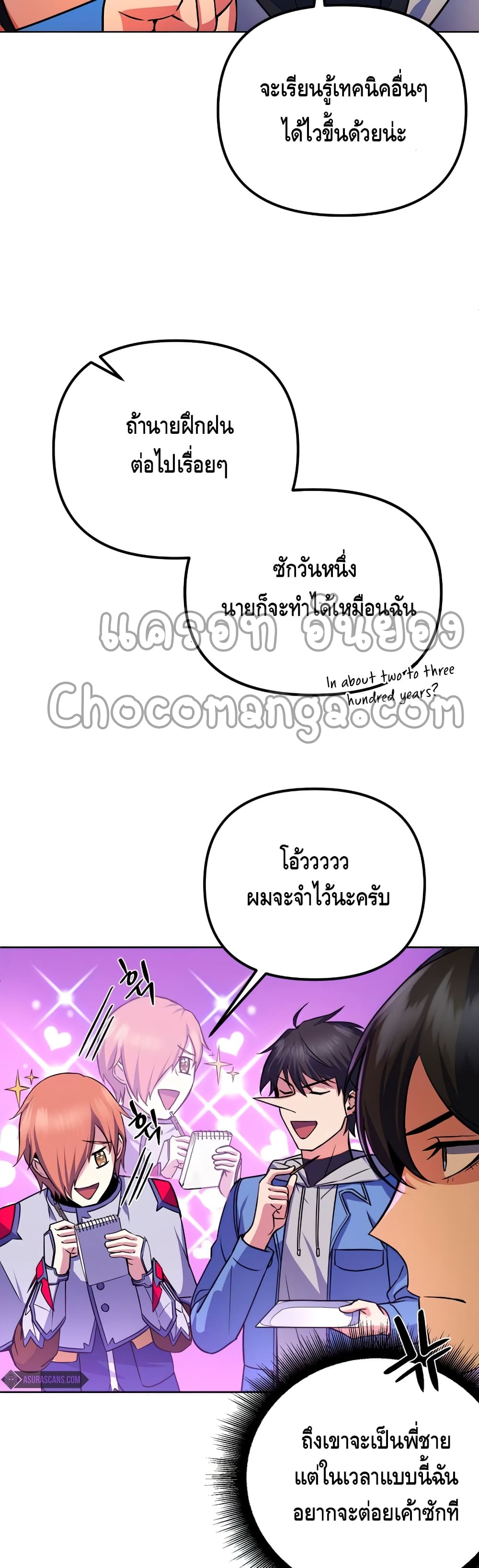 Maxed Out Leveling ตอนที่ 24 แปลไทย