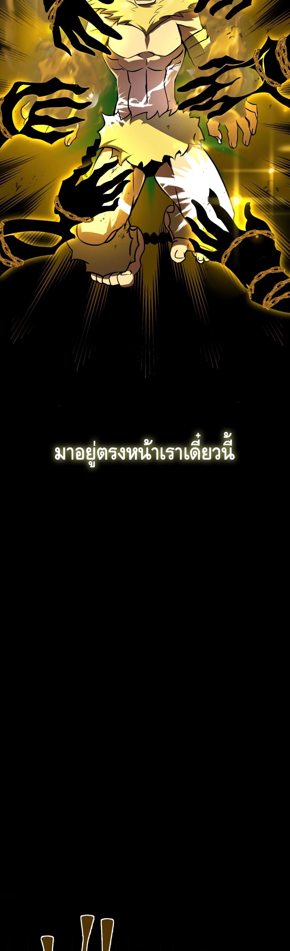 Maxed Out Leveling ตอนที่ 24 แปลไทย