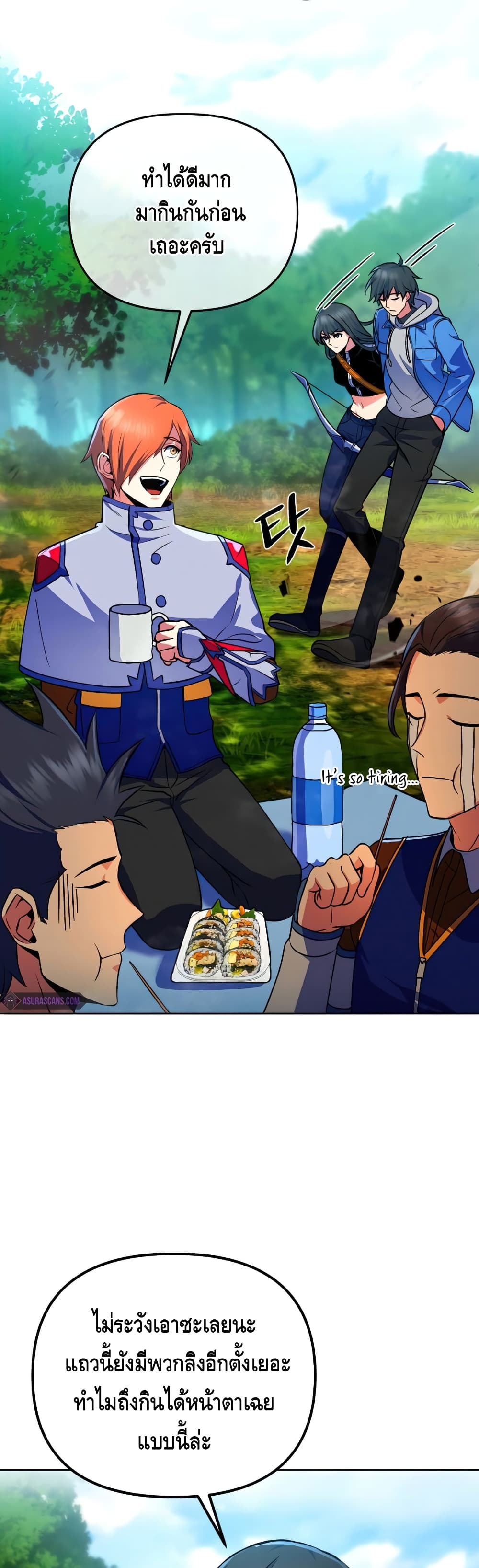 Maxed Out Leveling ตอนที่ 24 แปลไทย