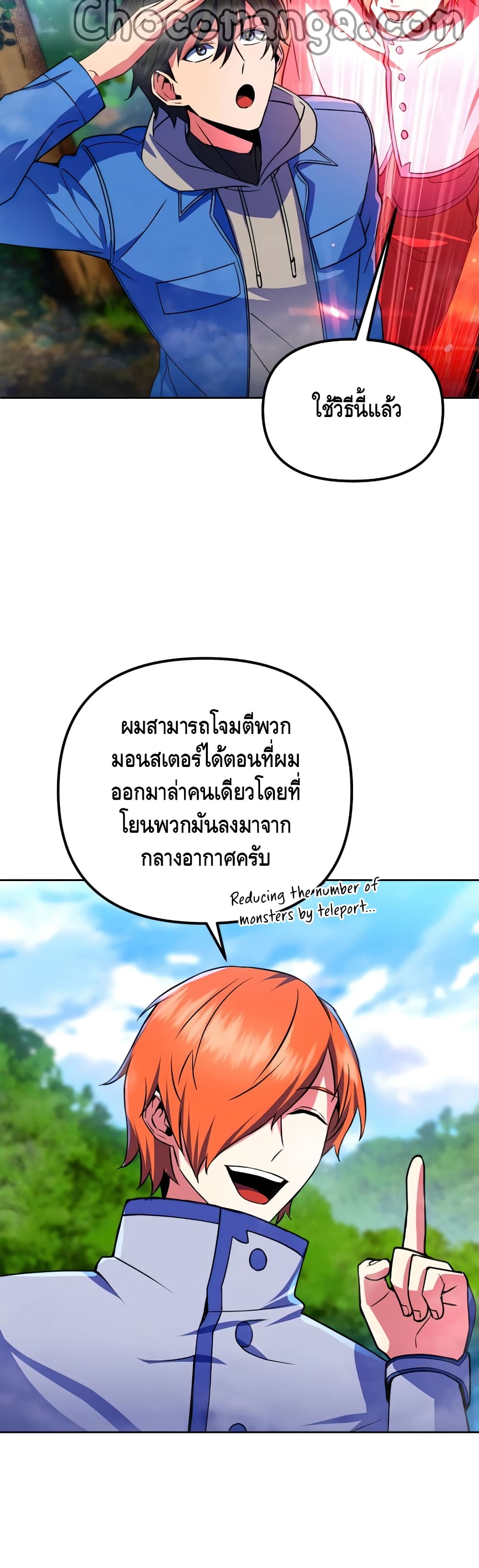 Maxed Out Leveling ตอนที่ 24 แปลไทย