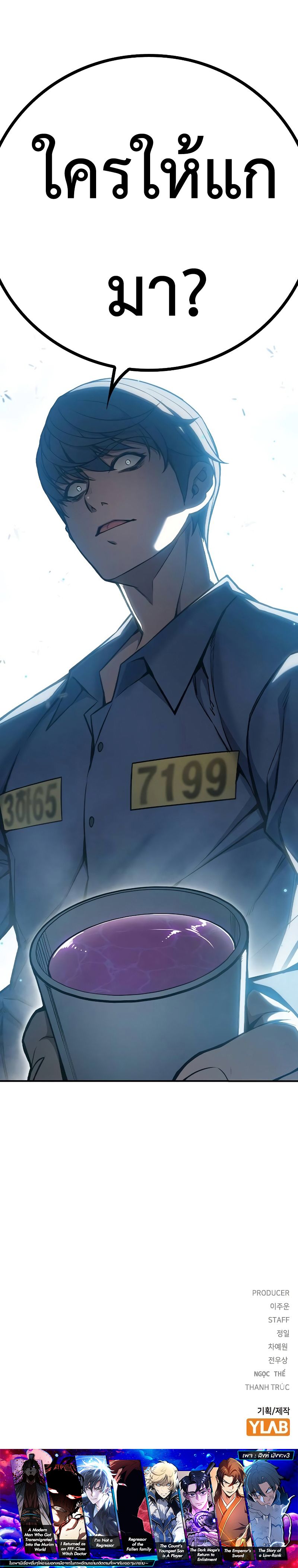 Juvenile Prison ตอนที่ 7 แปลไทย