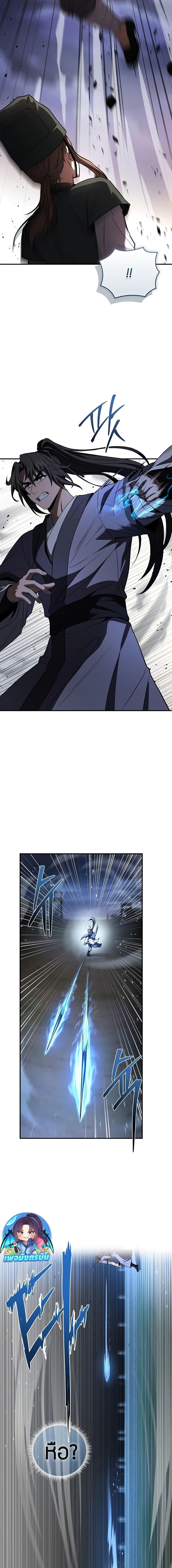 Reincarnated Escort Warrior กลับชาติมาเกิดเป็นผู้คุ้มกัน ตอนที่ 78 แปลไทย