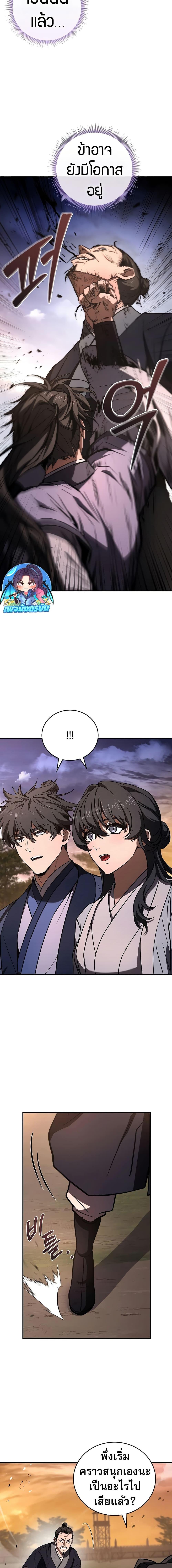 Reincarnated Escort Warrior กลับชาติมาเกิดเป็นผู้คุ้มกัน ตอนที่ 78 แปลไทย