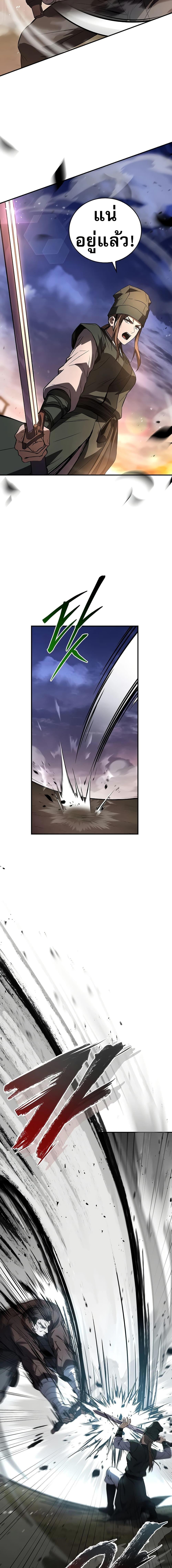 Reincarnated Escort Warrior กลับชาติมาเกิดเป็นผู้คุ้มกัน ตอนที่ 78 แปลไทย