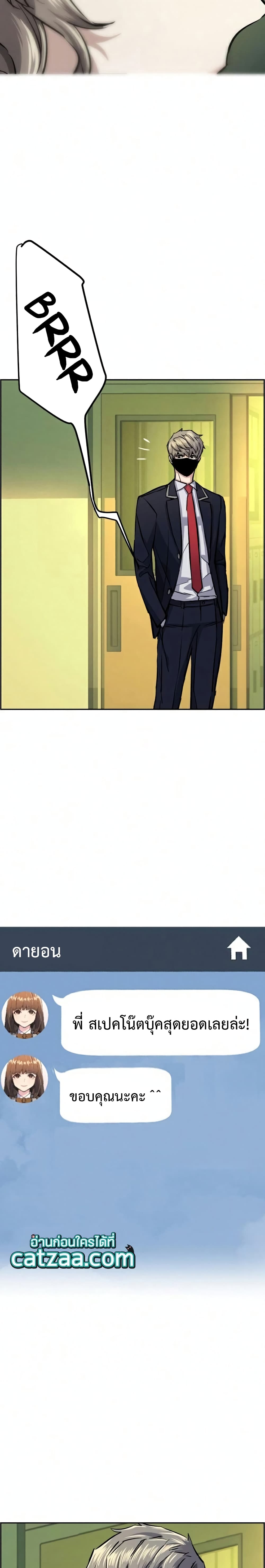 Mercenary Enrollment พี่ชายบอดี้การ์ด ตอนที่ 67 แปลไทย