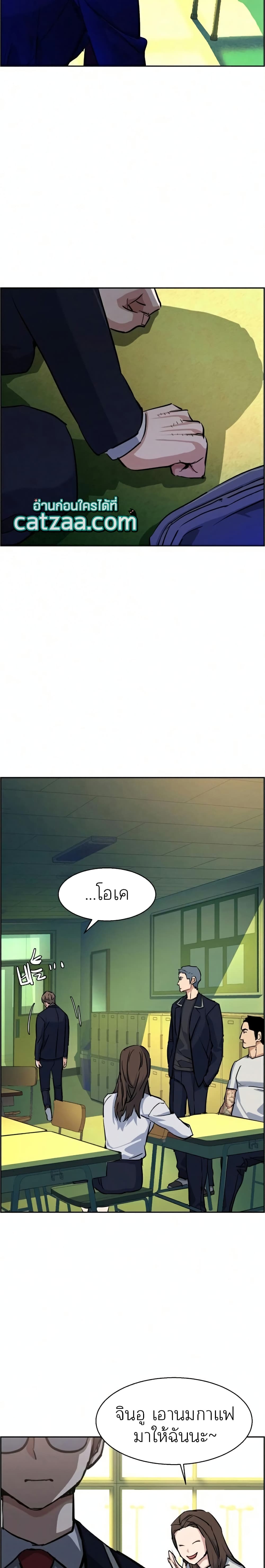 Mercenary Enrollment พี่ชายบอดี้การ์ด ตอนที่ 67 แปลไทย