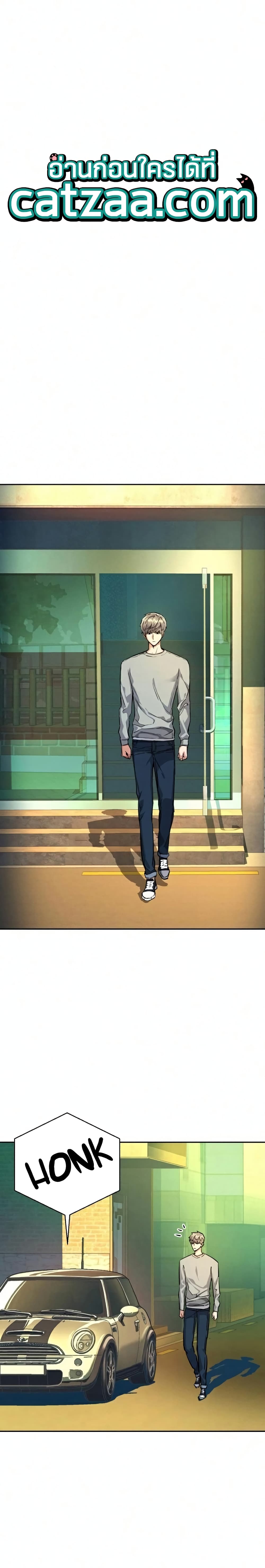 Mercenary Enrollment พี่ชายบอดี้การ์ด ตอนที่ 67 แปลไทย