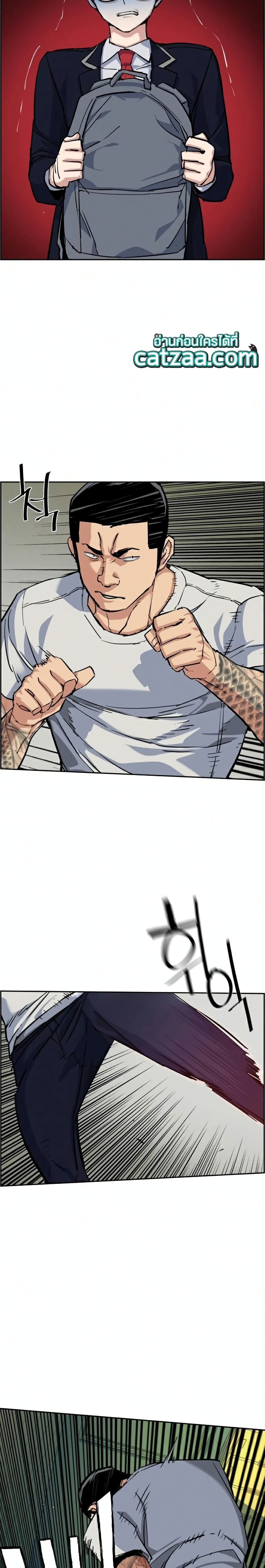 Mercenary Enrollment พี่ชายบอดี้การ์ด ตอนที่ 67 แปลไทย