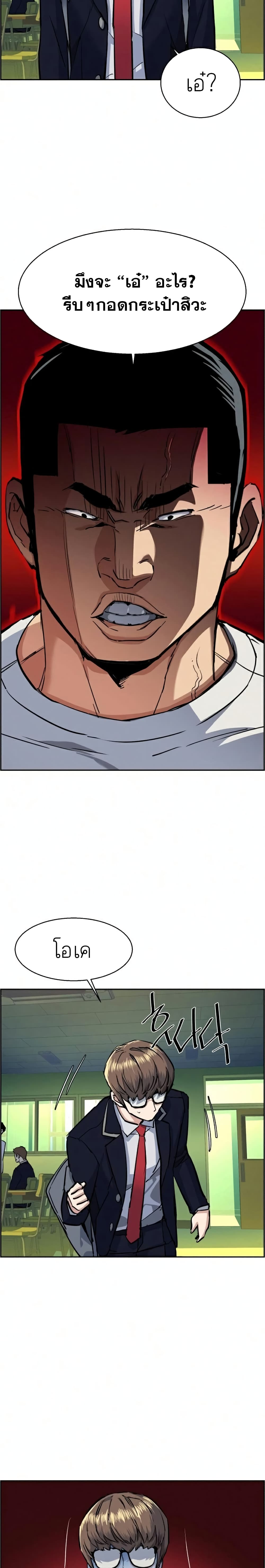 Mercenary Enrollment พี่ชายบอดี้การ์ด ตอนที่ 67 แปลไทย