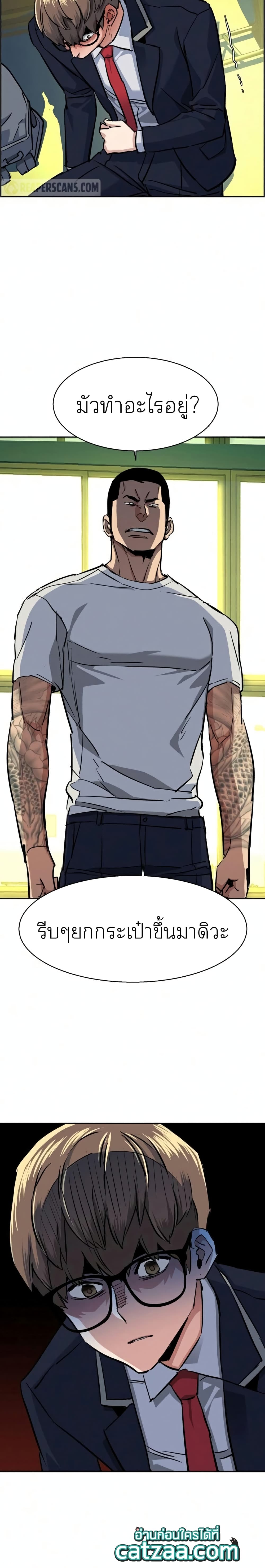 Mercenary Enrollment พี่ชายบอดี้การ์ด ตอนที่ 67 แปลไทย